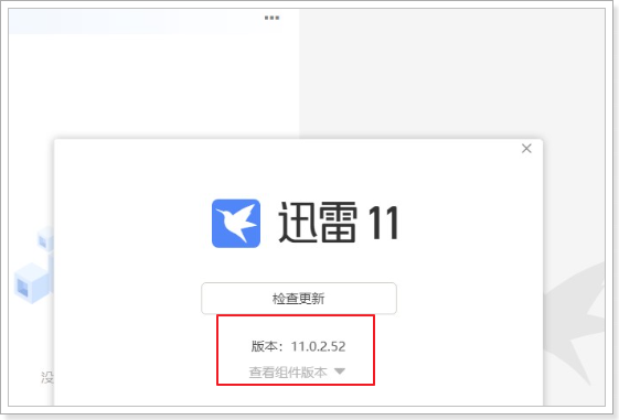 迅雷登录失败