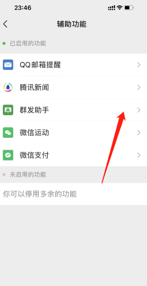 苹果手机怎么群发消息？