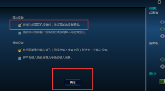 realtekhd音频管理器怎么开？