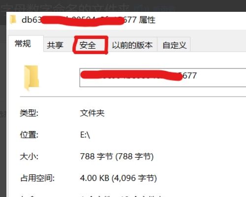 怎样删除数字文件夹？