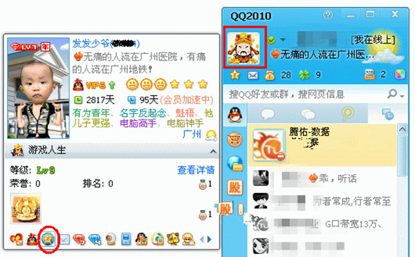 手机qq进入朋友网的方式是什么？