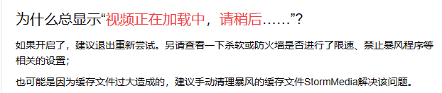 手机一直显示正在加载中是怎么回事？