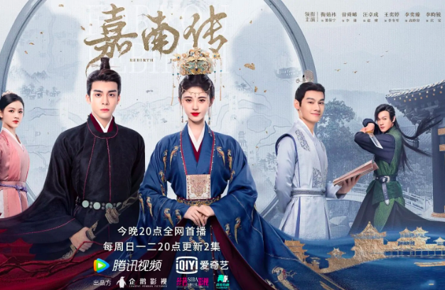 嘉南传小说结局