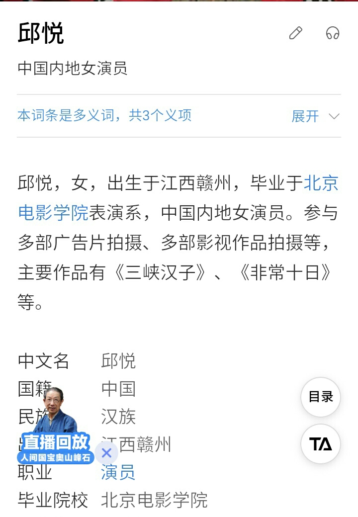 邱悦那年出生?