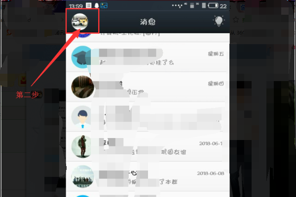 怎么查询qq里的qq币？