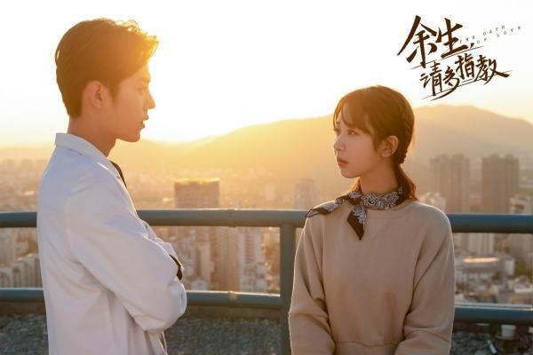 余生请多指教播出时间