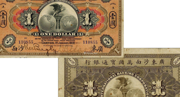 万国银行是哪个国家的银行