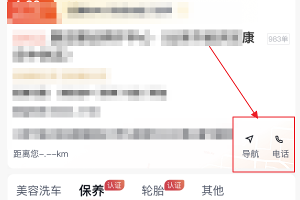 途虎养车门店一览表