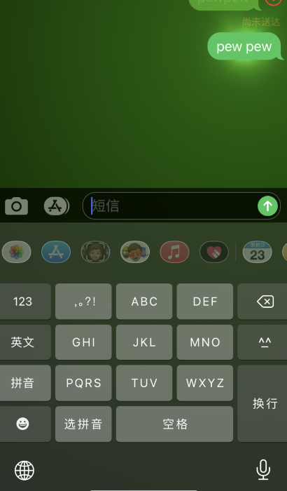 男朋友发pewpew是什么意思?