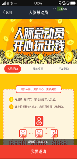 借贷宝APP推广奖励是真的吗