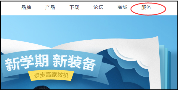 步步高点读机哪里能够真伪查询啊？