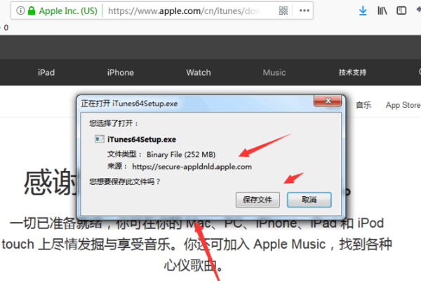 如何在电脑上下载iTunes程序？