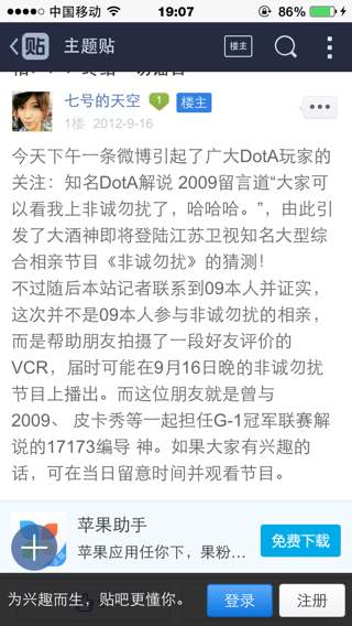 伍声到底上过非诚勿扰没有