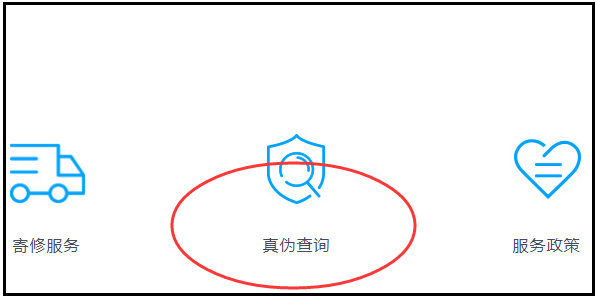 步步高点读机哪里能够真伪查询啊？