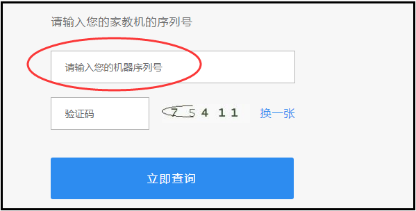 步步高点读机哪里能够真伪查询啊？