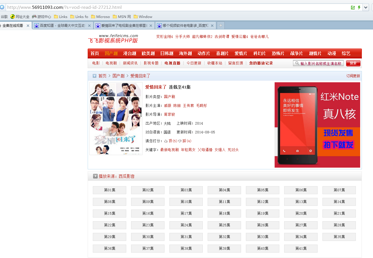 爱情回来了电视剧全集在哪里能够看的到，最好是能够全集而且是高清版的，谢了
