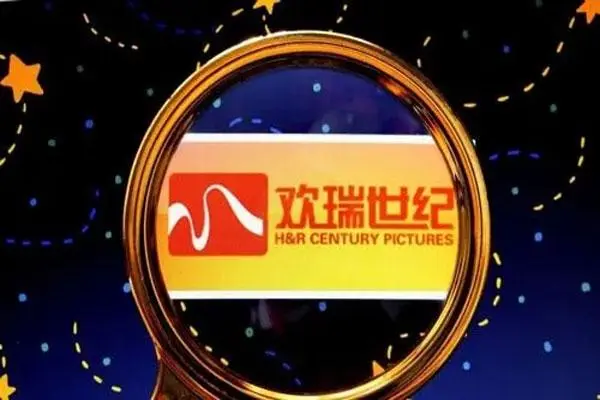 半年才卖不到300万!欢瑞世纪直播带货对赌翻车,根源何在?