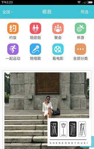 租人软件哪个好 闪电租人软件系列介绍