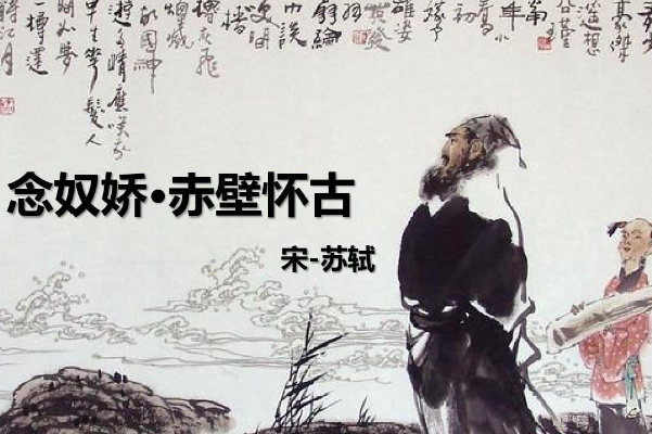 羽扇纶巾指什生肖