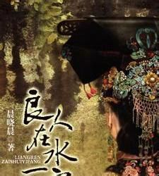 一夜成奴:枕上蝶的网友评价