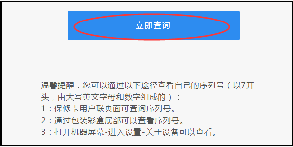 步步高点读机哪里能够真伪查询啊？