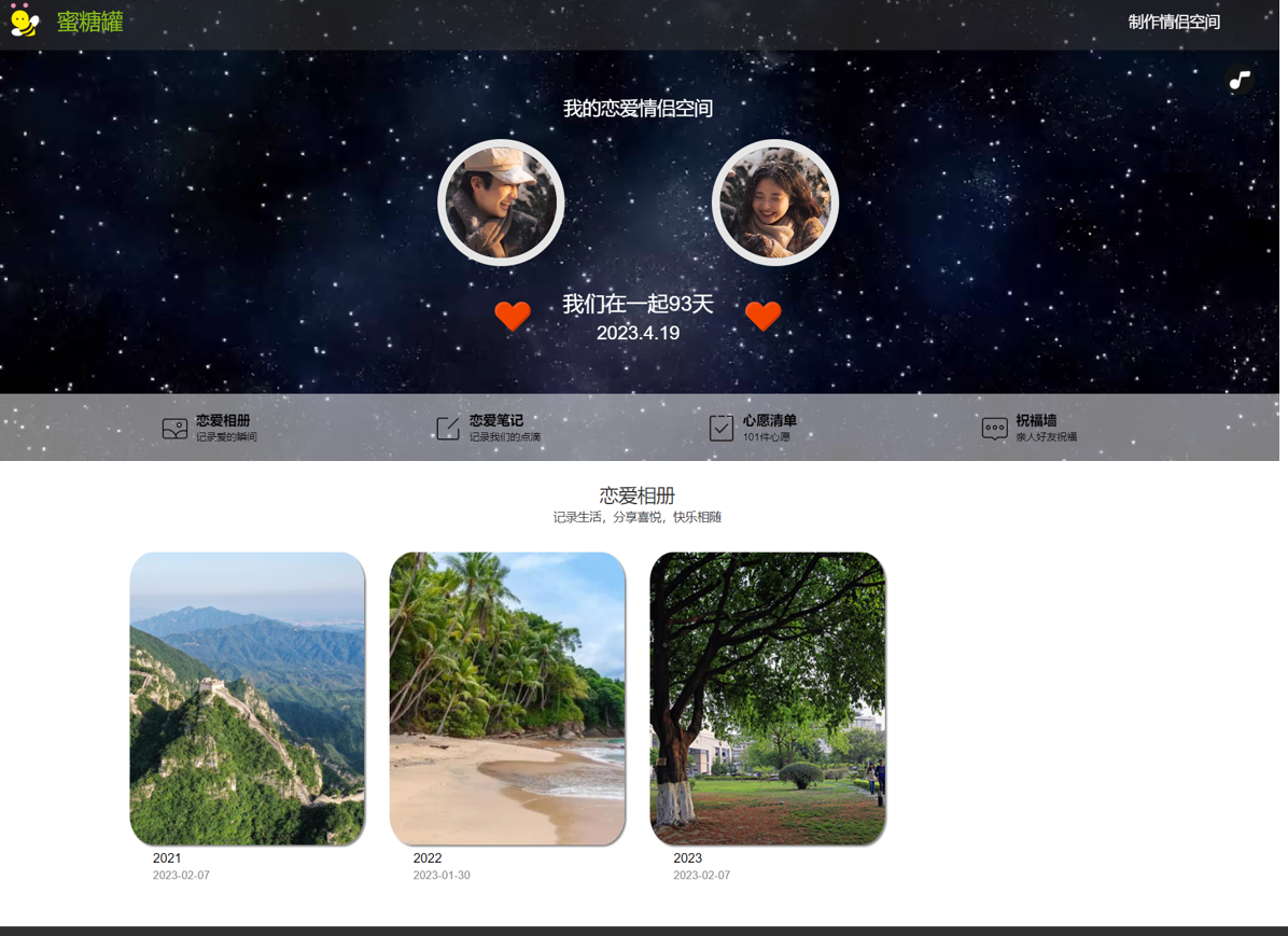 情侣适合的网站