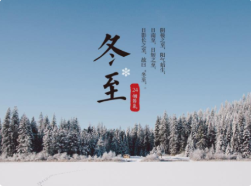 冬至是鬼节吗，冬至怎么会是鬼节