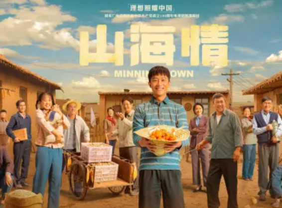 《山海情》在哪个台播出几点播？