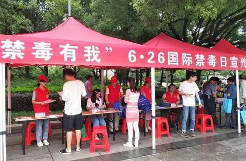 第一届全国青少年禁毒日是哪一年