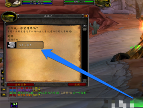 有个节日荆棘谷钓鱼大赛怎么玩,到哪里接任务?