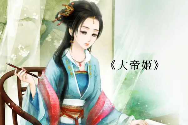 肉质细腻的古言推荐