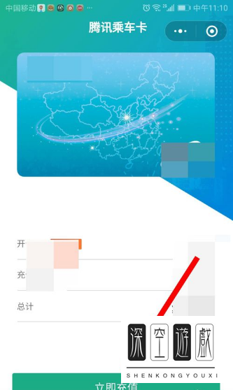 微信腾讯乘车卡怎么使用 腾讯乘车卡支持哪些城市