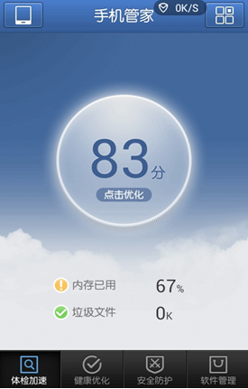 哪个手机安全软件适合双模手机?