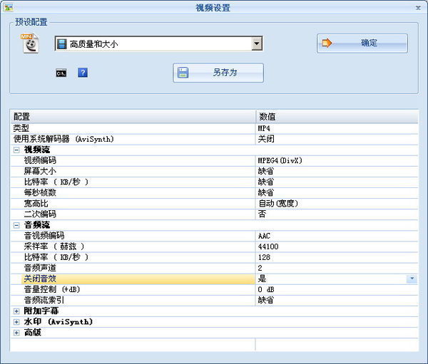 用什么软件可以将视频声音放大