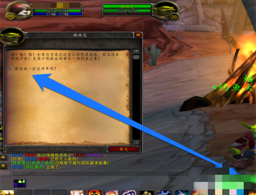 有个节日荆棘谷钓鱼大赛怎么玩,到哪里接任务?