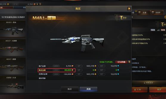 穿越火线雷神多少钱一把