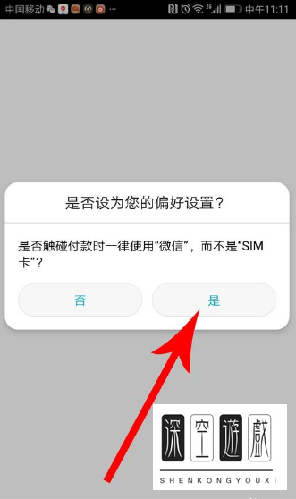 微信腾讯乘车卡怎么使用 腾讯乘车卡支持哪些城市