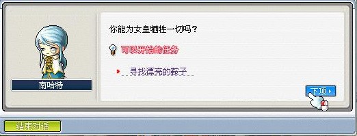 冒险岛龙神怎么骑龙