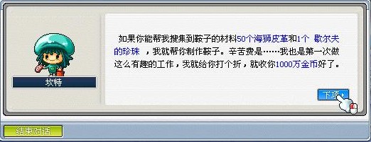 冒险岛龙神怎么骑龙