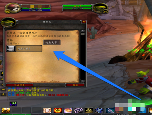 有个节日荆棘谷钓鱼大赛怎么玩,到哪里接任务?