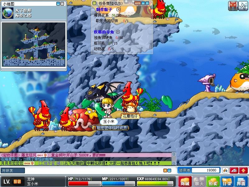 冒险岛龙神怎么骑龙