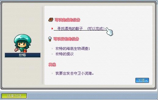 冒险岛龙神怎么骑龙