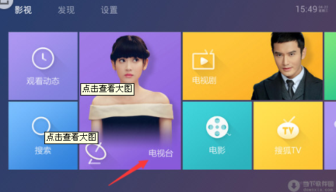 手机如何收看山西公共频道