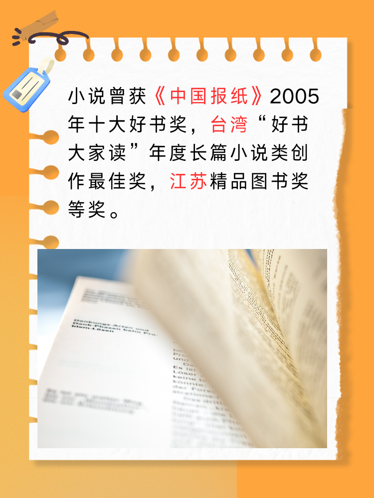 青铜葵花怎么成了禁书