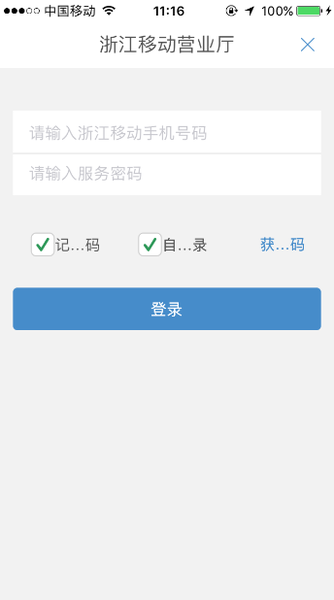 10086怎样查手机积分