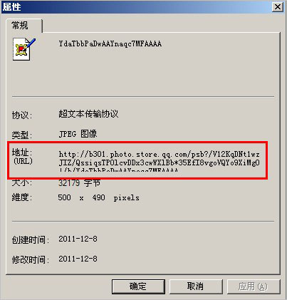 怎么查看QQ空间相册相片的地址