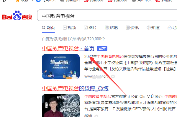 中国教育电视台综合卫星频道直播