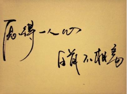 歌词“只愿得一人心，白首不分离”来自哪首歌曲？