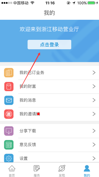 10086怎样查手机积分