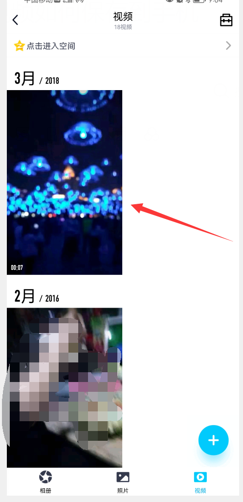 手机如何将qq视频下载到手机？